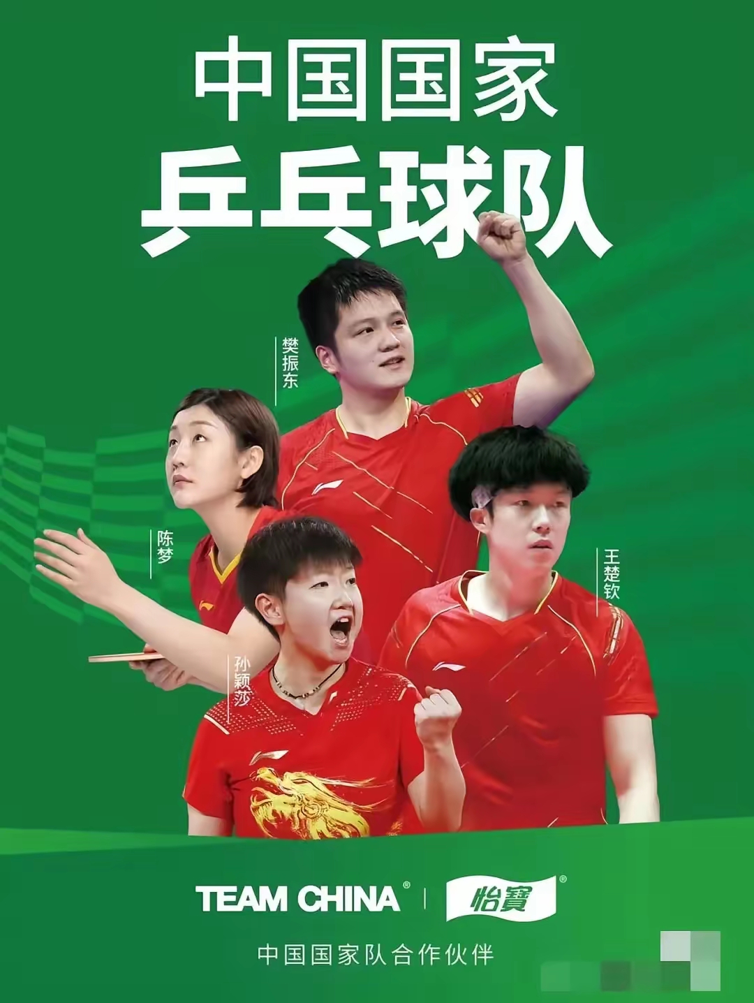 球队赞助商战略调整，个性化合作推陈出新的简单介绍