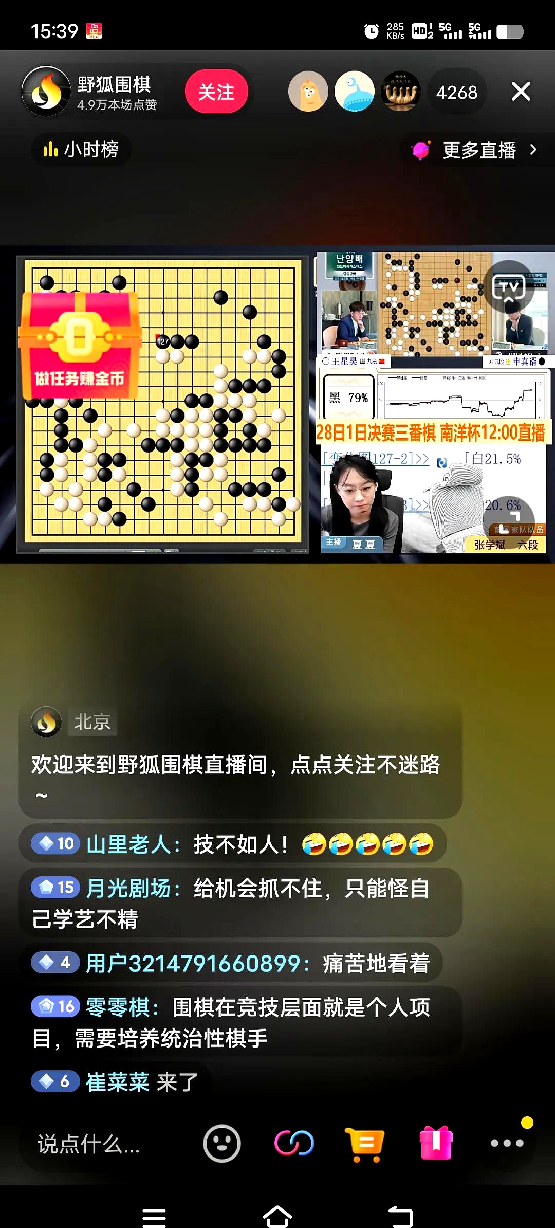 南方选手状态下滑,无法晋级半决赛 南方选手状态下滑,无法晋级半决赛