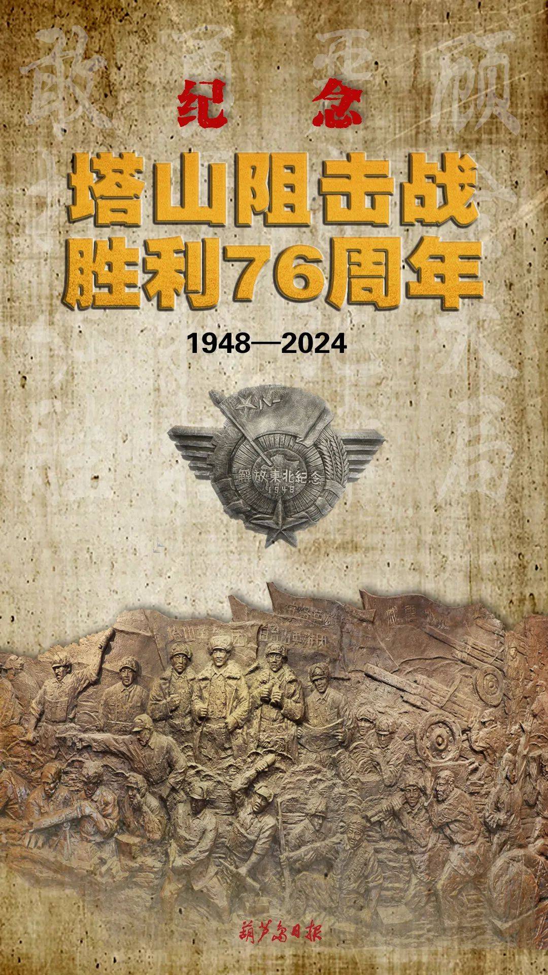 柏林赫塔大胜保级重任，壮志凌云前行的简单介绍