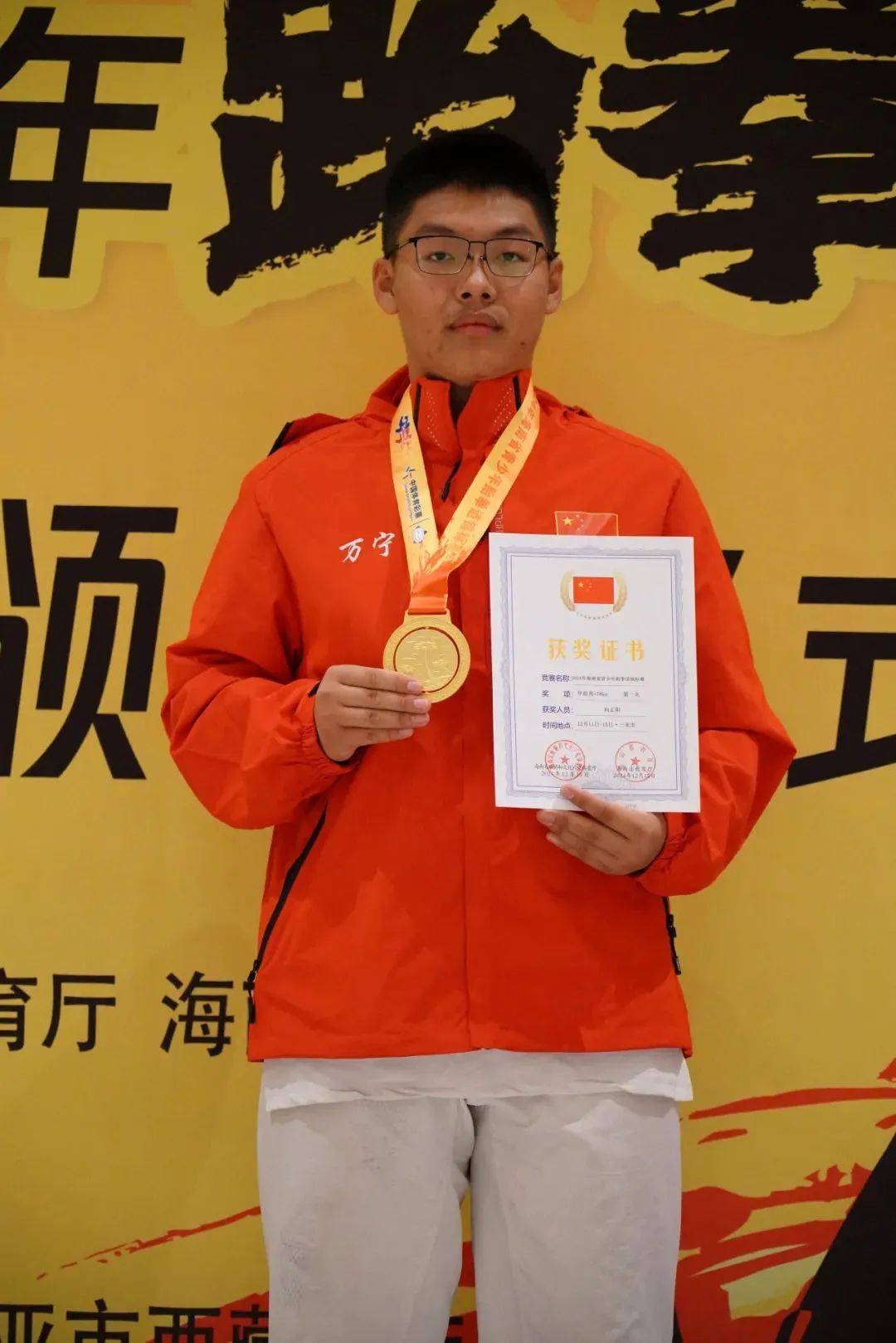 包含跆拳道男子公斤级：中国选手获得金牌的词条