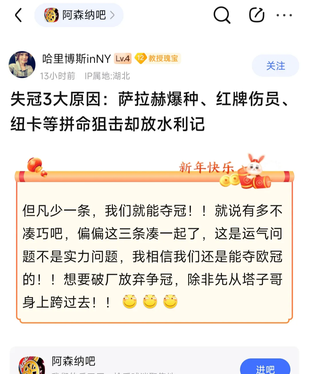 包含阿森纳主帅赛后发表言论,指责裁判执法不公的词条 包含阿森纳主帅赛后发表言论,指责裁判执法不公的词条