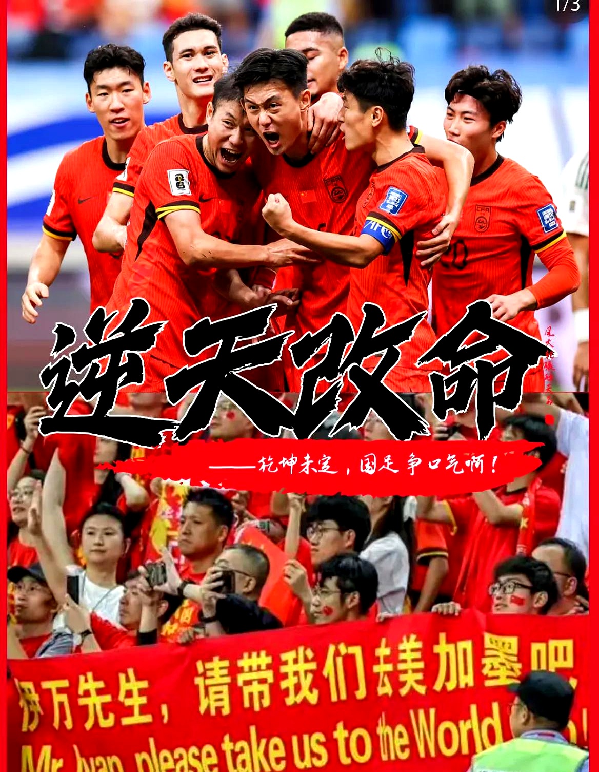 关于强队备战：关键比赛即将到来，全力以赴的信息