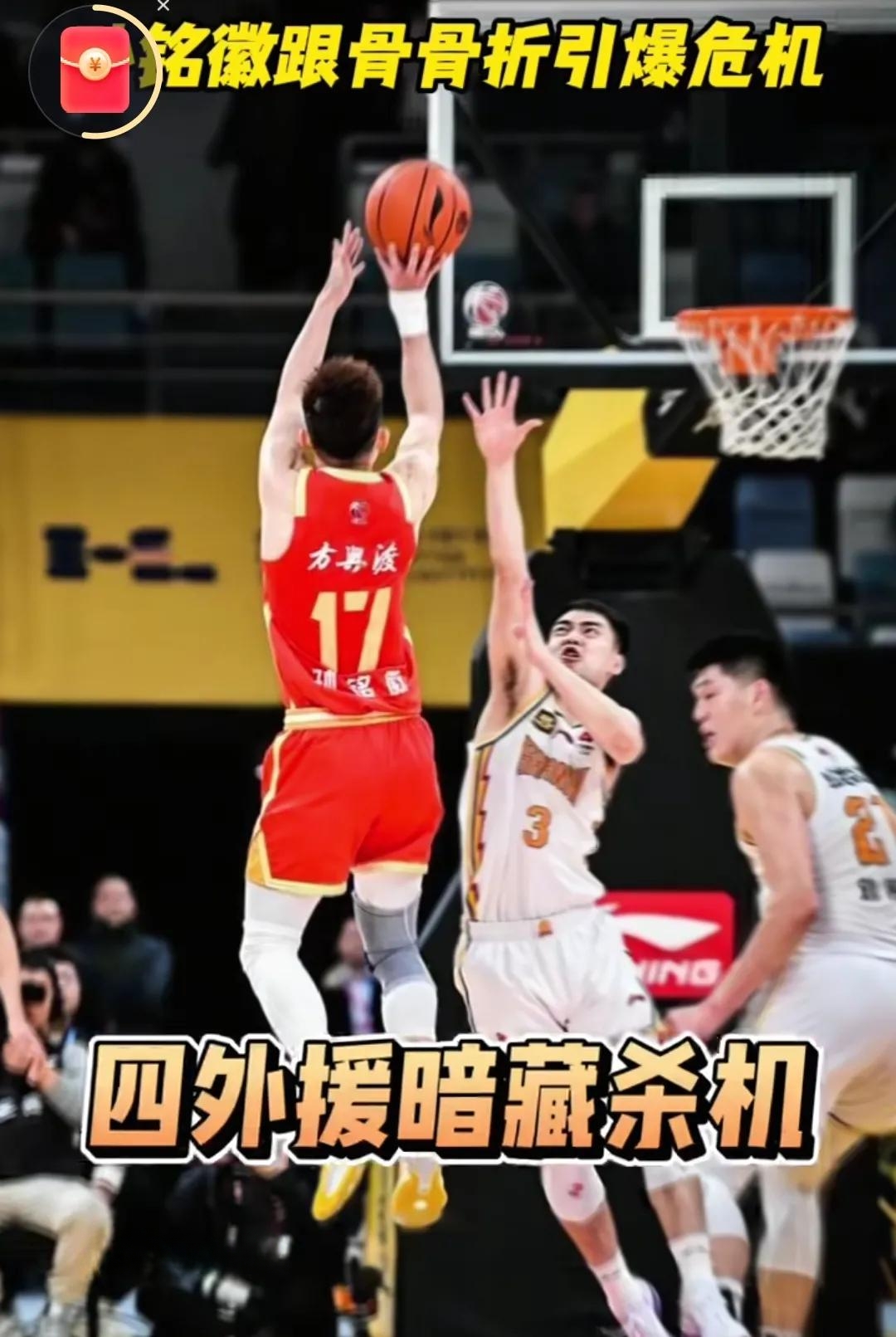 关于球员受伤影响出战，球队实力大打折扣的信息