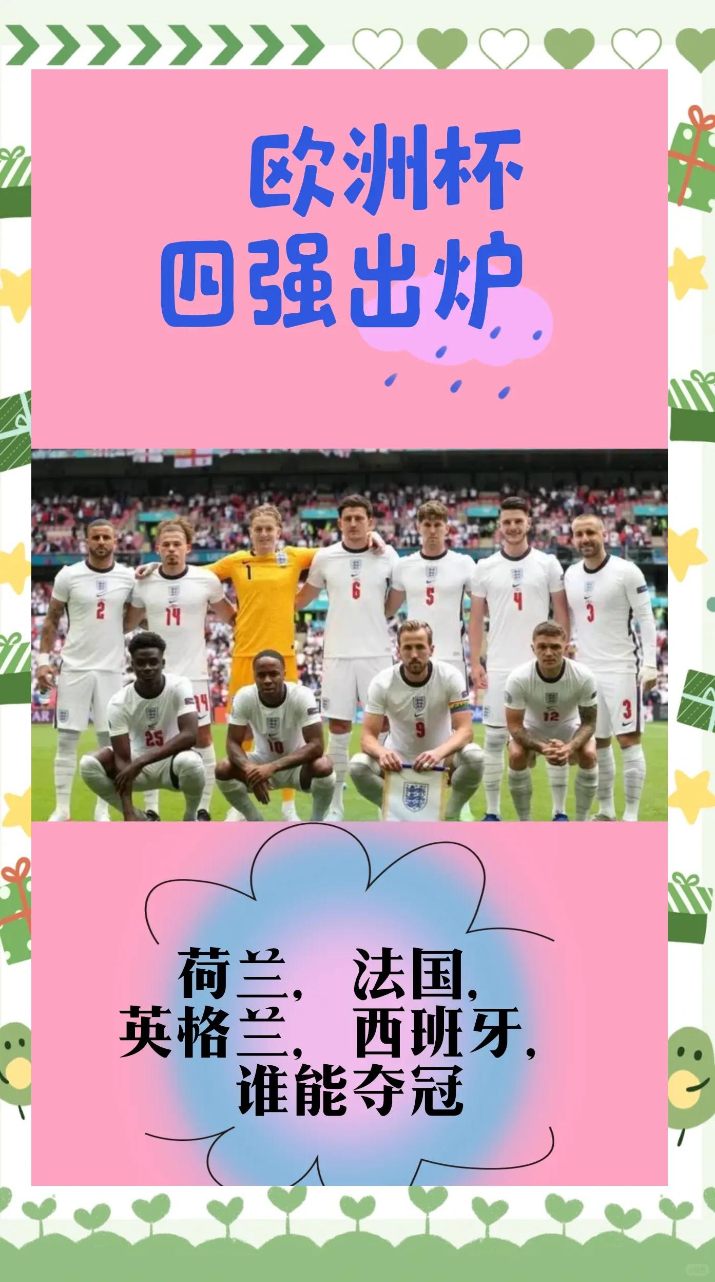 乌克兰传奇！横扫瑞典挺进欧洲杯八强