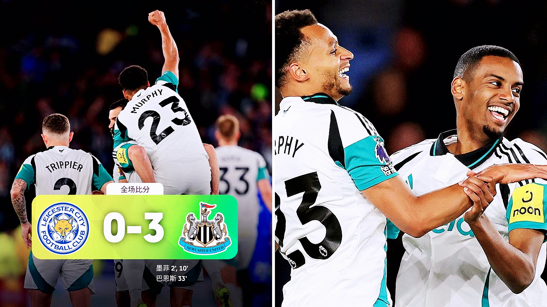 莱斯特城客场取胜成功发力追赶领头羊 莱斯特城客场取胜成功发力追赶领头羊