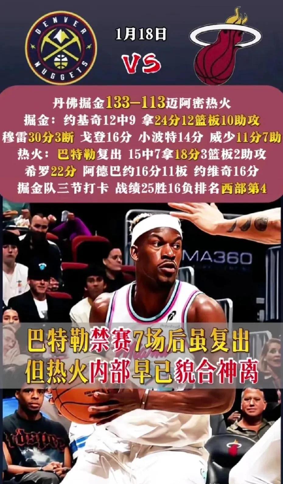 热火主场输给爵士,韦德仅贡献分 热火主场输给爵士,韦德仅贡献分
