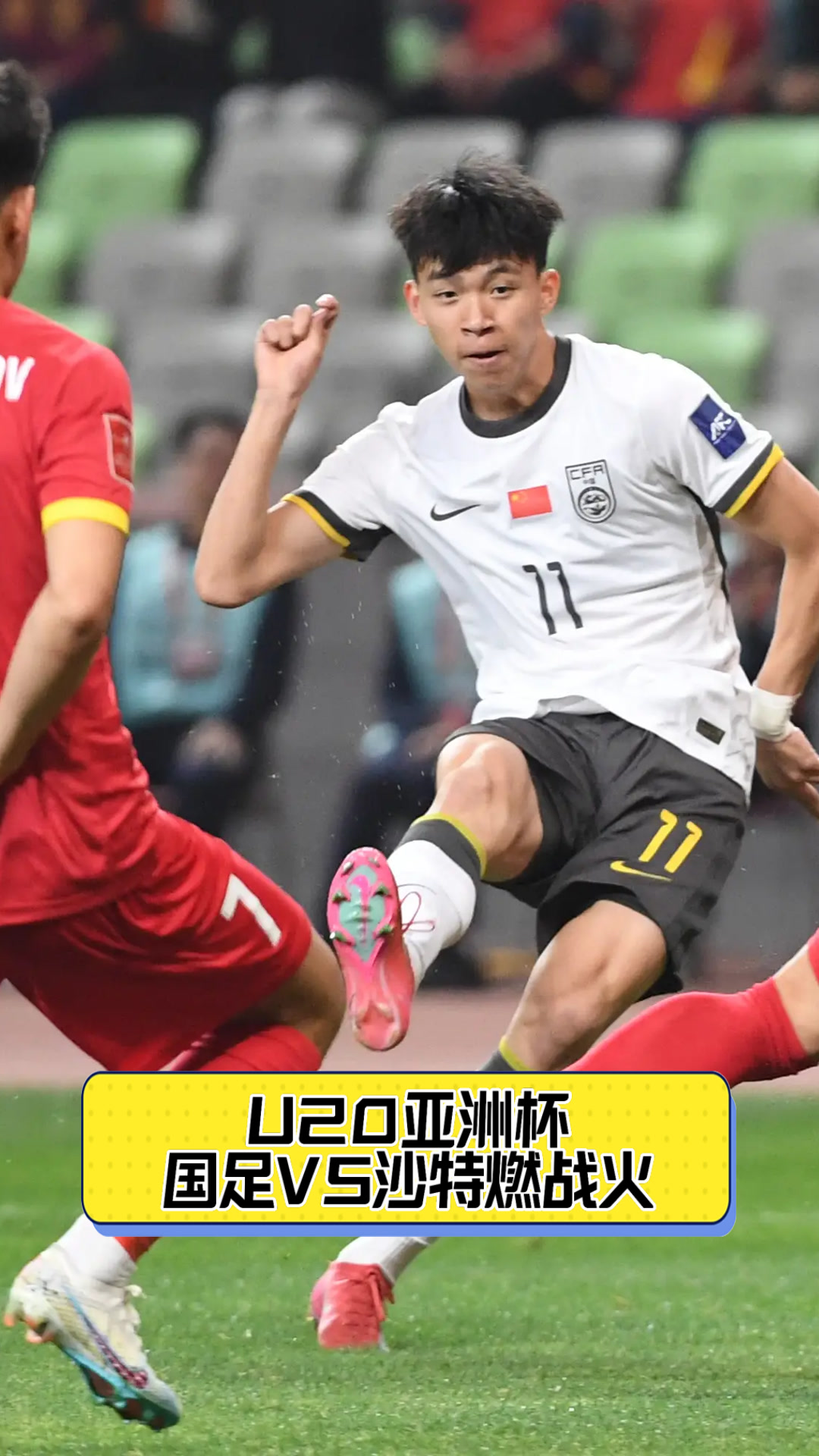 亚洲杯焦点战：国足vs阿根廷，碾压引发球迷沸腾的简单介绍