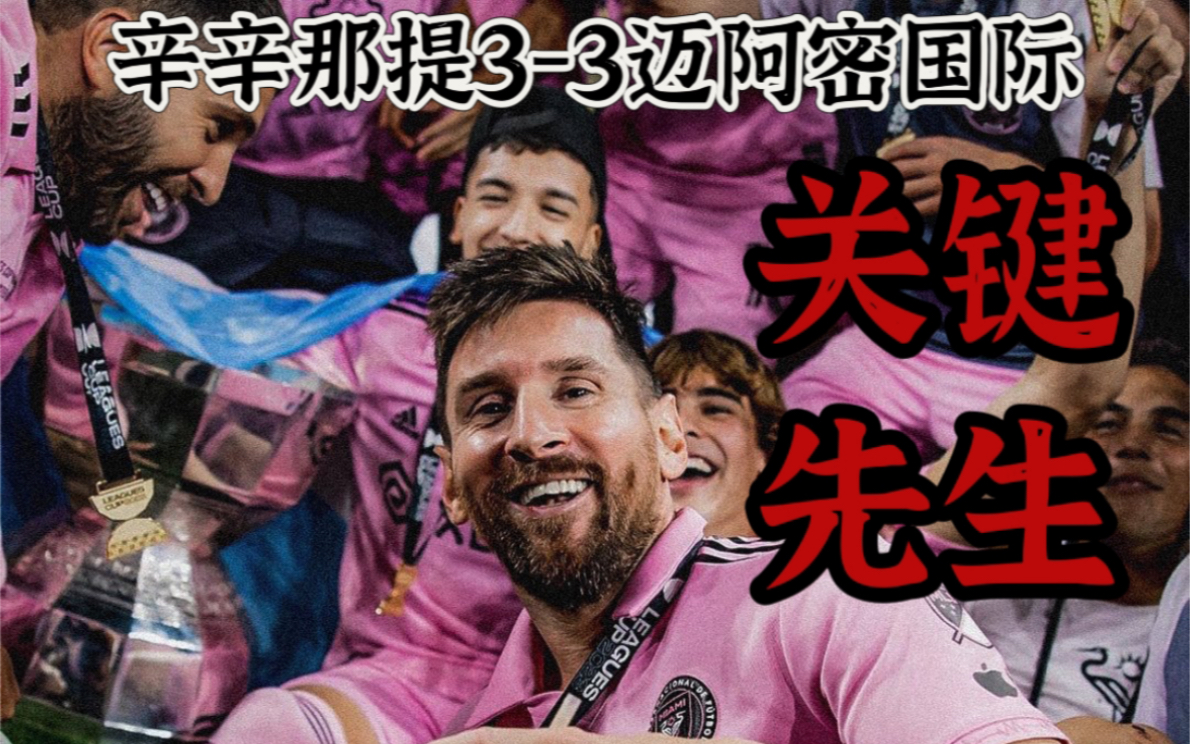 关于切尔西战平西班牙，梅西补时绝平德甲的信息