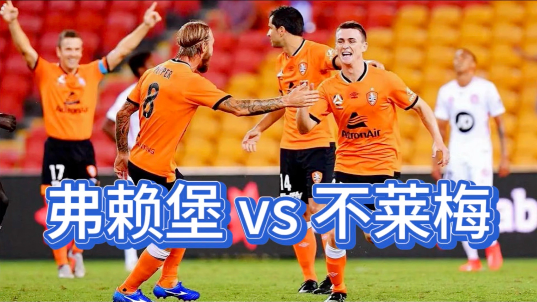 关于不来梅客场大胜奥格斯堡,终结不胜颓势的信息 关于不来梅客场大胜奥格斯堡,终结不胜颓势的信息