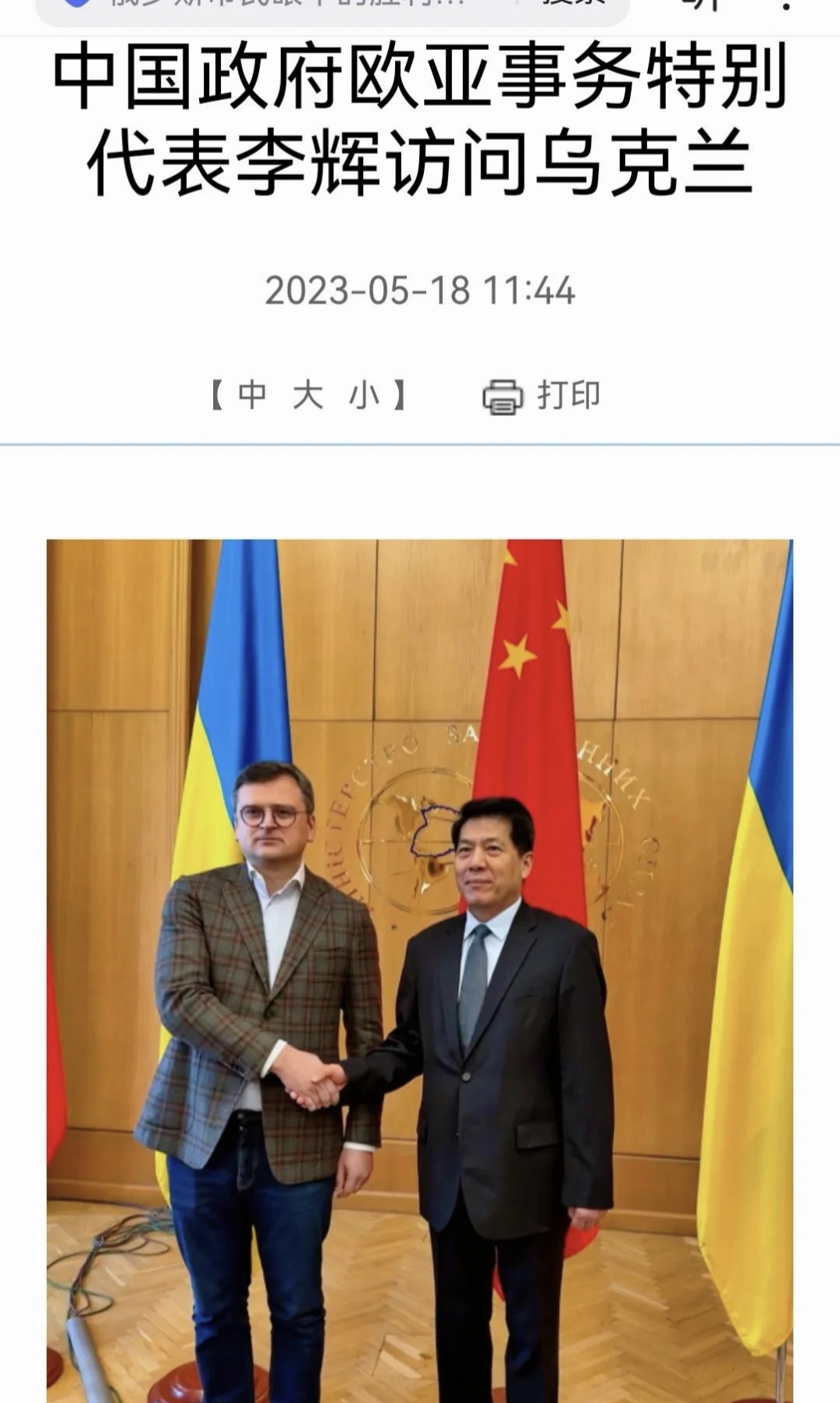 俄罗斯代表团脱颖而出获得观众点赞