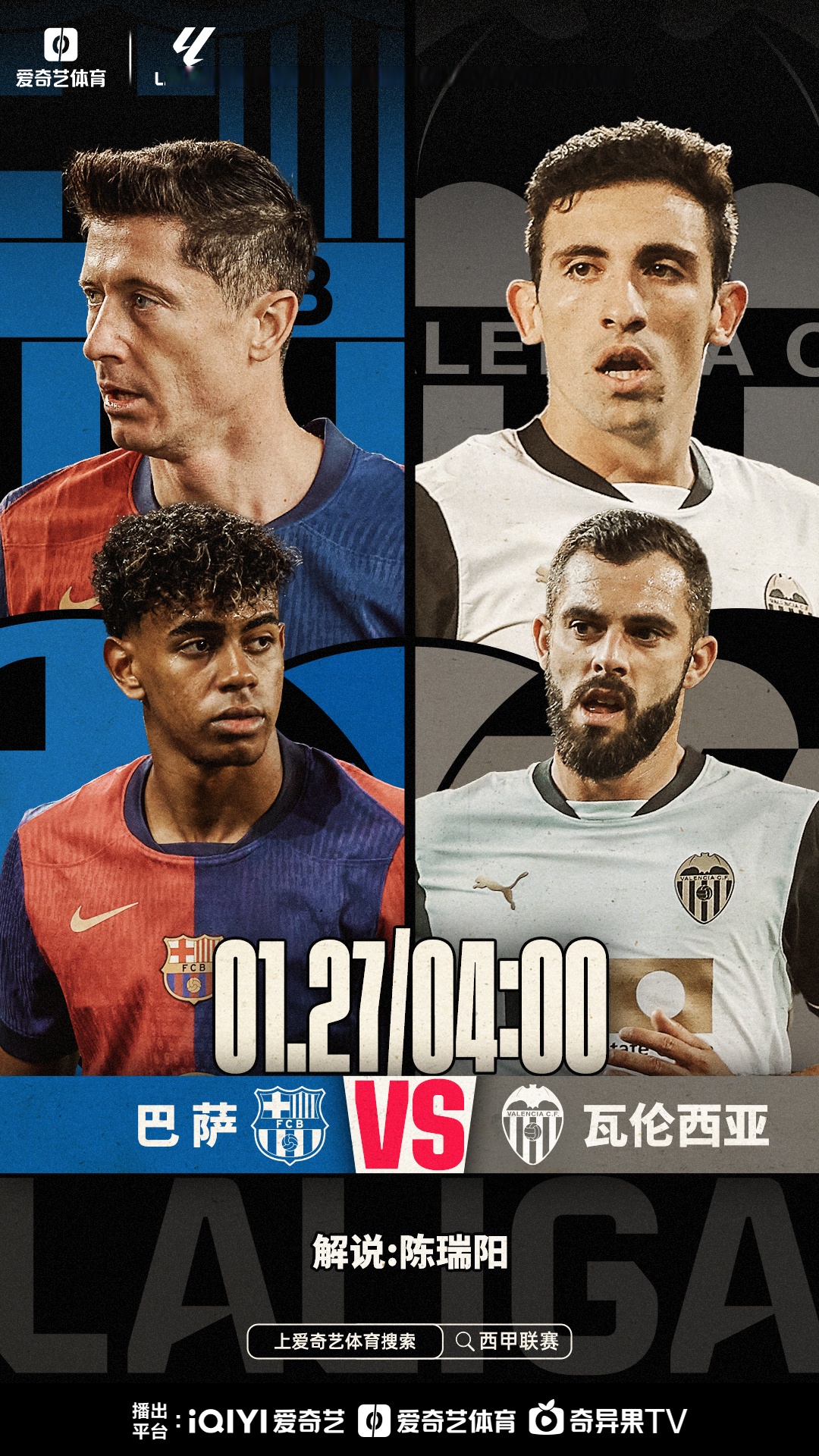 瓦伦西亚球员发挥出众，击败强敌的简单介绍