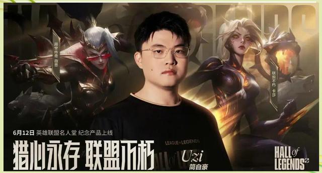 FPX横扫TES，Uzi开启传奇时刻全球总决赛3:0（成都）