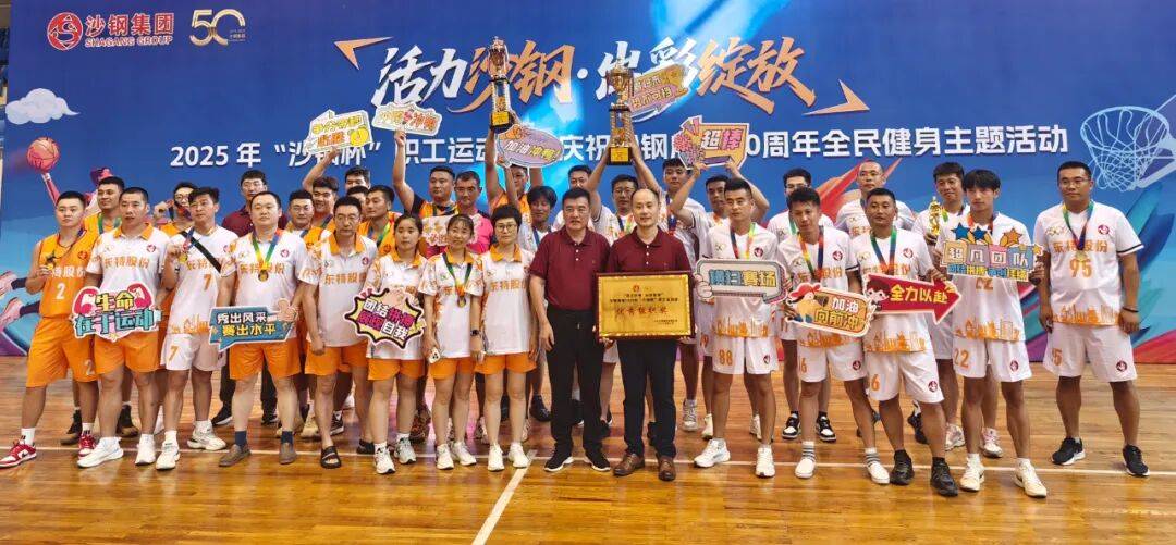 山东队在场上奋勇拼搏，赢得比赛