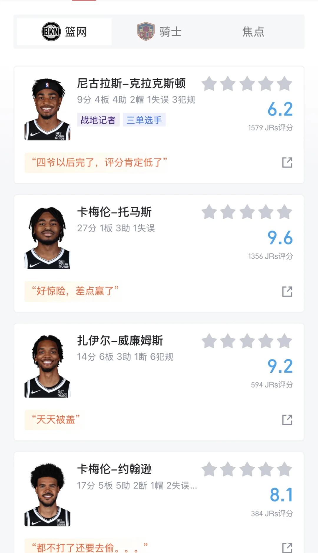 篮网险胜骑士,再胜一仗 篮网险胜骑士,再胜一仗