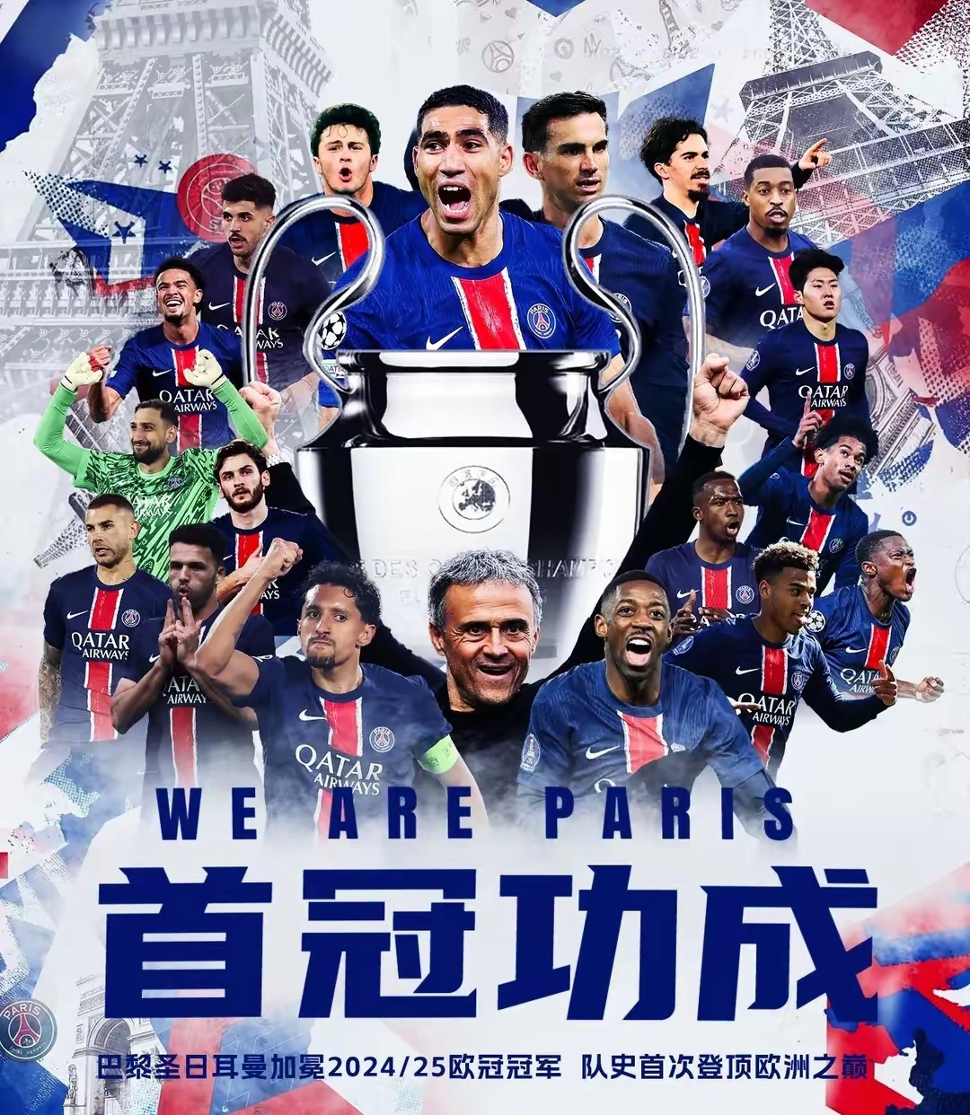 波兰横扫国际米兰,姆巴佩刷新纪录 波兰横扫国际米兰,姆巴佩刷新纪录