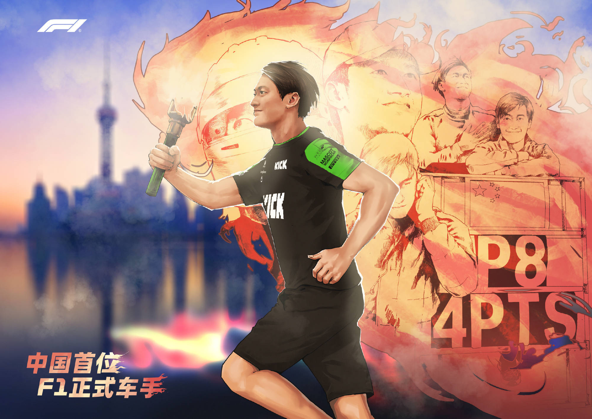 迈凯伦绝杀法拉利，周冠宇统治全场